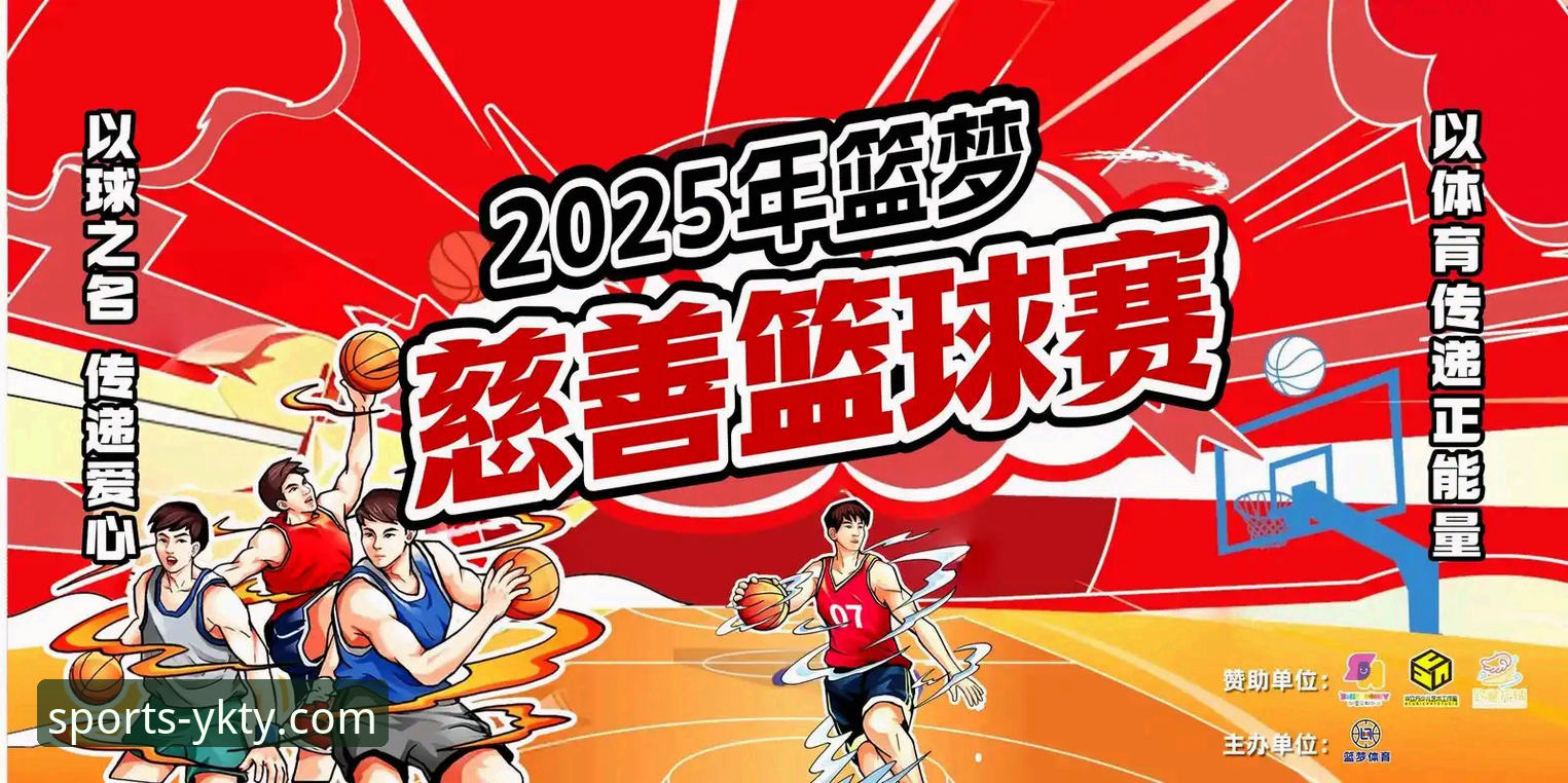 打造极致观赛体验：云开体育篮球直播必备实用指南