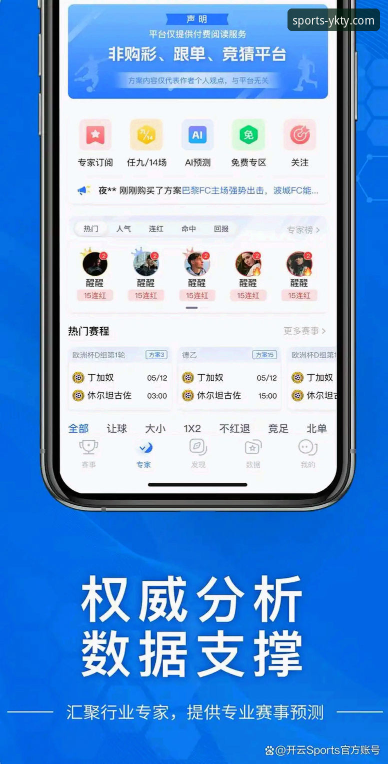 解决云开体育APP下载不了的5个实用方法