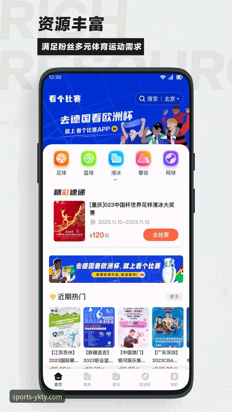 随时随地看比赛 云开体育平台随时随地看比赛全平台使用教程(v3.5.0版操作指南)