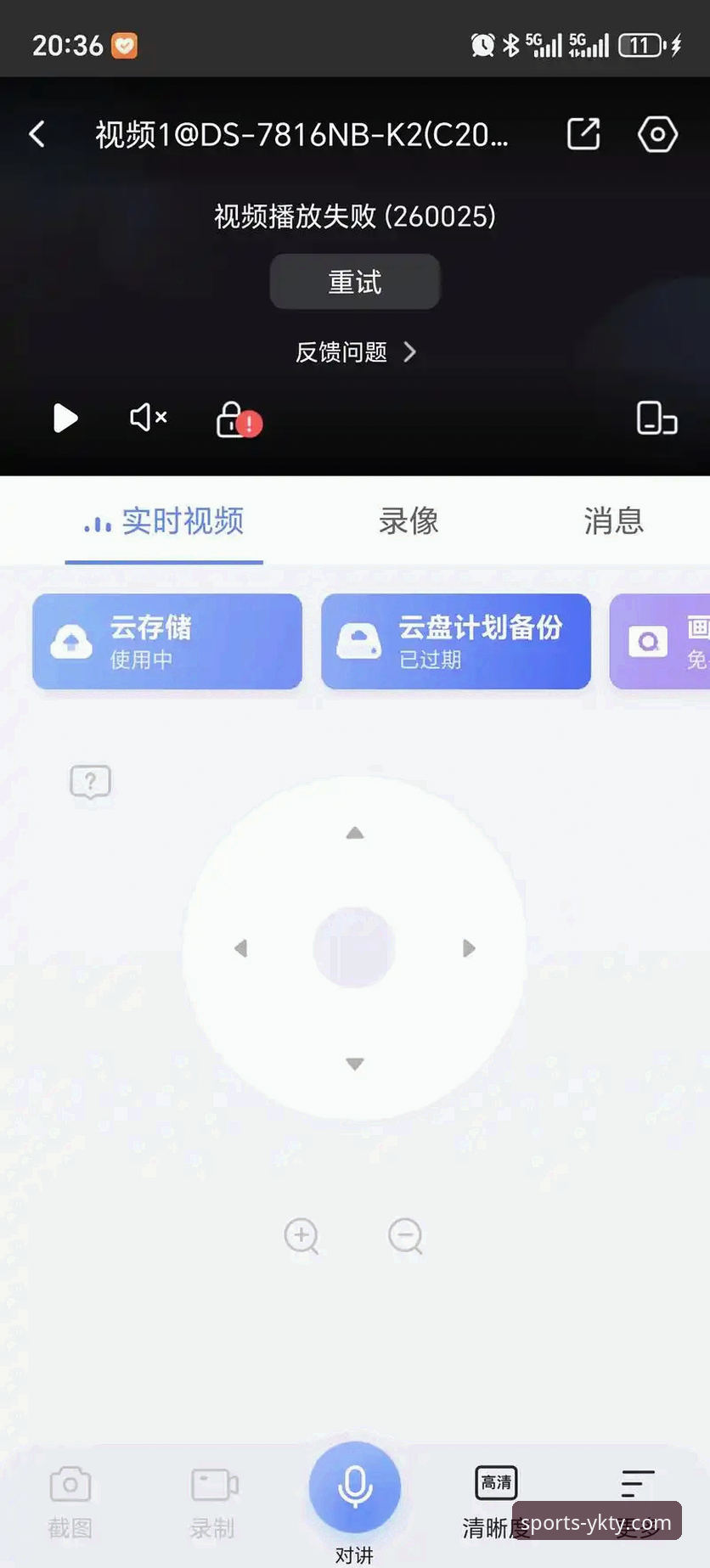 云开体育直播画质清晰下载不了怎么办？完整问题排查与解决指南