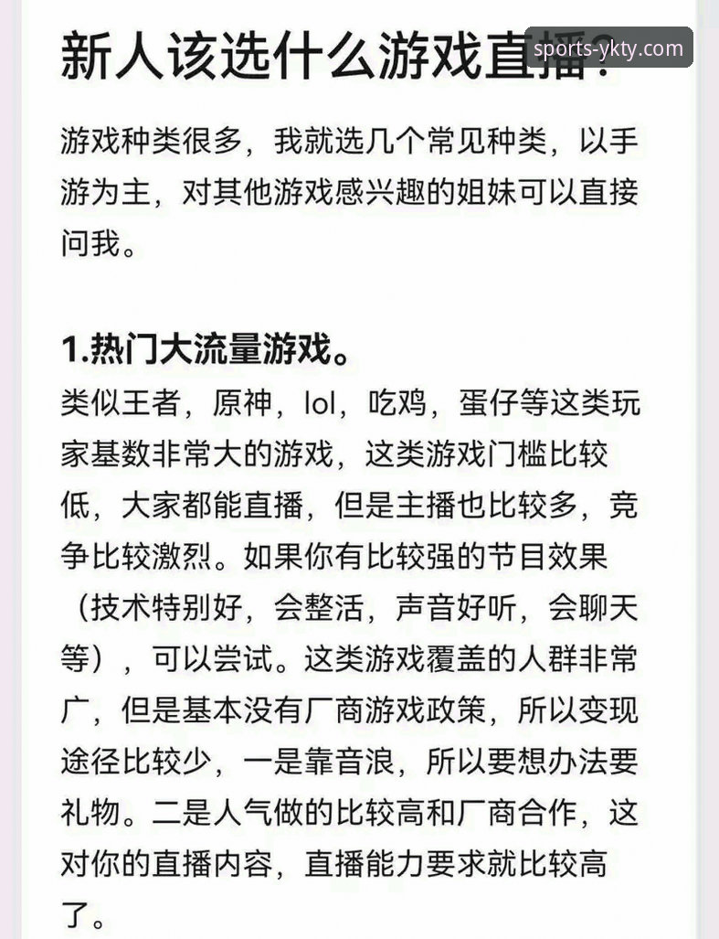 资深电竞迷分享：云开体育电竞直播平台的实战使用心得